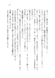 お兄ちゃんと兄様、好き好き大好き好き好き, 日本語