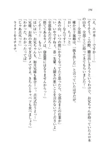 お兄ちゃんと兄様、好き好き大好き好き好き, 日本語