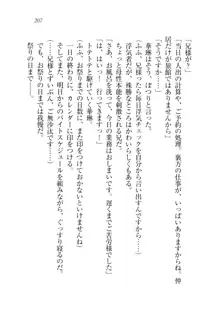 お兄ちゃんと兄様、好き好き大好き好き好き, 日本語