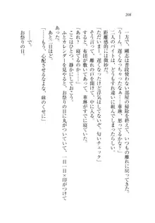 お兄ちゃんと兄様、好き好き大好き好き好き, 日本語