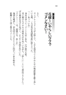 お兄ちゃんと兄様、好き好き大好き好き好き, 日本語