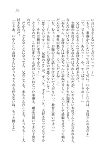 お兄ちゃんと兄様、好き好き大好き好き好き, 日本語