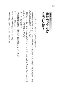 お兄ちゃんと兄様、好き好き大好き好き好き, 日本語