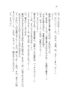 お兄ちゃんと兄様、好き好き大好き好き好き, 日本語