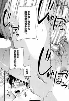 Watashi no Oshikko Fubunritsu, 中文