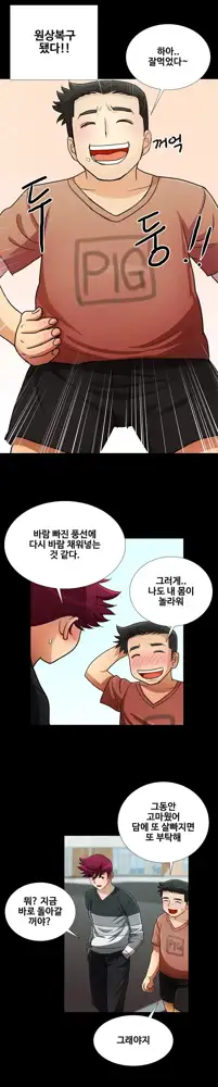 Will You Do as I Say? Ch.0-20, 한국어