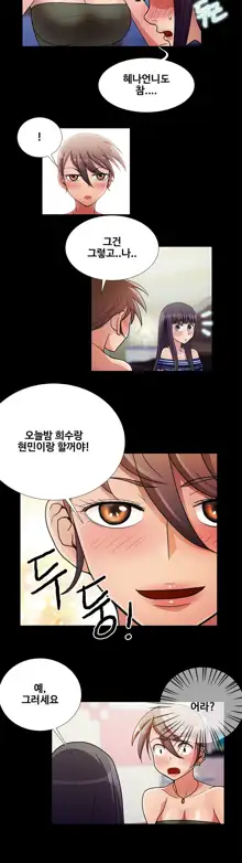 Will You Do as I Say? Ch.0-20, 한국어