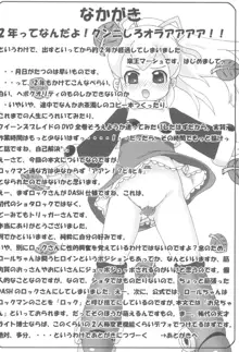 ロールちゃんのHな!本 2, 日本語