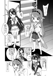 幼艦, 日本語