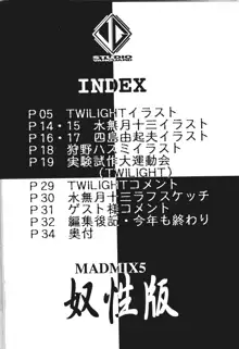 MADMIX5 奴性版, 日本語