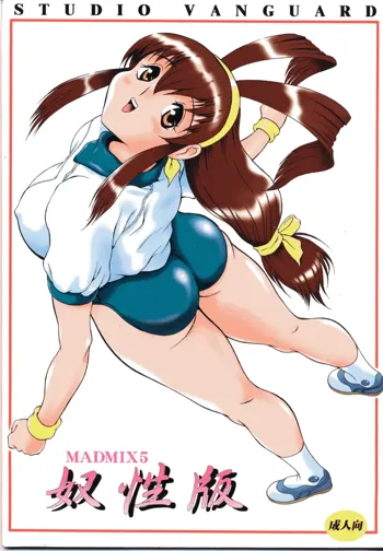 MADMIX5 奴性版, 日本語