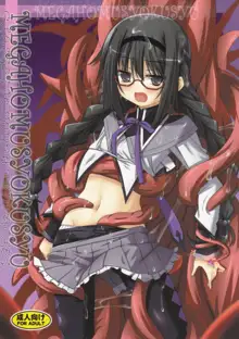 MEGAHOMUSYOKUSYU | GLASSES HOMU TENTACLE, English