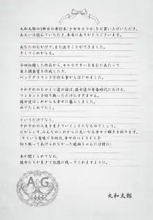 少女カラフル, 日本語