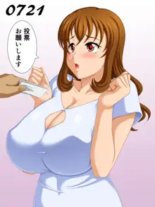 堕律～孕まされて堕ちる巨乳女教師～, 日本語