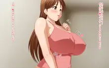 堕律～孕まされて堕ちる巨乳女教師～, 日本語