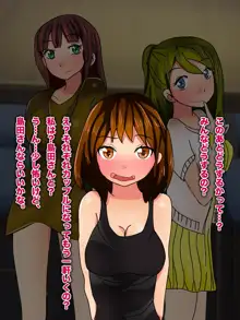 美少女輪姦マニュアル-可愛い女の子をみんなで輪姦(まわ)そう!-, 日本語