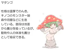 モンスター娘と。 2, 日本語