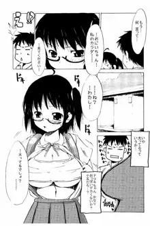 つりスカ少女とセックスする方法, 日本語