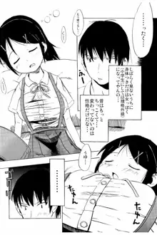 つりスカ少女とセックスする方法, 日本語