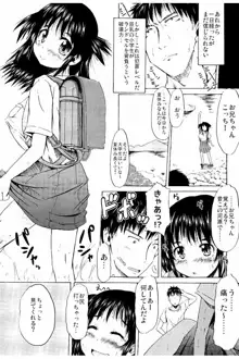 つりスカ少女とセックスする方法, 日本語