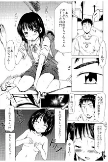 つりスカ少女とセックスする方法, 日本語