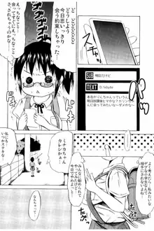 つりスカ少女とセックスする方法, 日本語