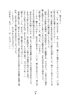 嫁姉ッ! お姉ちゃんの愛情は無限大! 弟とだったら子作りもOK!, 日本語