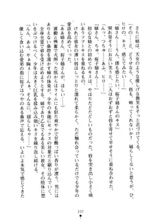 嫁姉ッ! お姉ちゃんの愛情は無限大! 弟とだったら子作りもOK!, 日本語