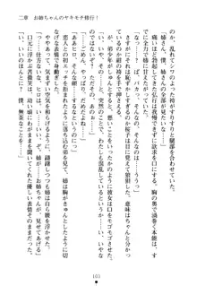 嫁姉ッ! お姉ちゃんの愛情は無限大! 弟とだったら子作りもOK!, 日本語