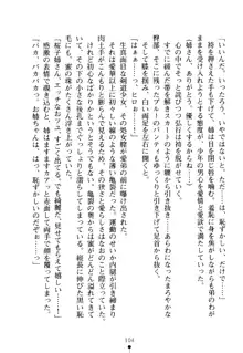 嫁姉ッ! お姉ちゃんの愛情は無限大! 弟とだったら子作りもOK!, 日本語