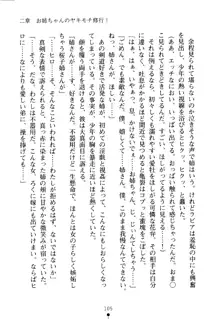 嫁姉ッ! お姉ちゃんの愛情は無限大! 弟とだったら子作りもOK!, 日本語