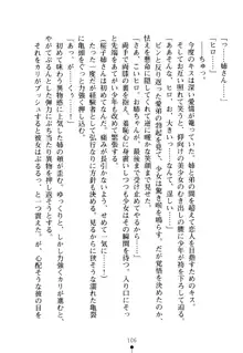 嫁姉ッ! お姉ちゃんの愛情は無限大! 弟とだったら子作りもOK!, 日本語