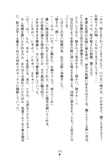 嫁姉ッ! お姉ちゃんの愛情は無限大! 弟とだったら子作りもOK!, 日本語