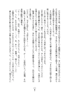 嫁姉ッ! お姉ちゃんの愛情は無限大! 弟とだったら子作りもOK!, 日本語