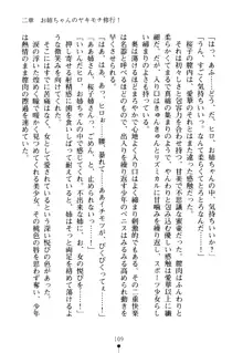 嫁姉ッ! お姉ちゃんの愛情は無限大! 弟とだったら子作りもOK!, 日本語