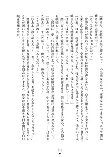 嫁姉ッ! お姉ちゃんの愛情は無限大! 弟とだったら子作りもOK!, 日本語