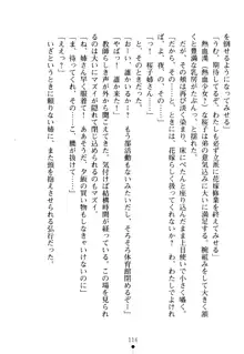 嫁姉ッ! お姉ちゃんの愛情は無限大! 弟とだったら子作りもOK!, 日本語