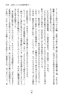 嫁姉ッ! お姉ちゃんの愛情は無限大! 弟とだったら子作りもOK!, 日本語