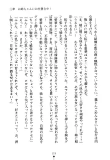 嫁姉ッ! お姉ちゃんの愛情は無限大! 弟とだったら子作りもOK!, 日本語