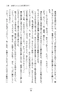 嫁姉ッ! お姉ちゃんの愛情は無限大! 弟とだったら子作りもOK!, 日本語