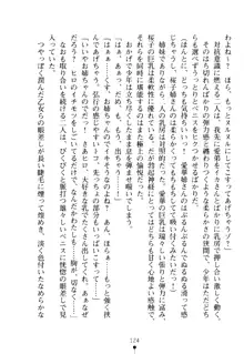 嫁姉ッ! お姉ちゃんの愛情は無限大! 弟とだったら子作りもOK!, 日本語