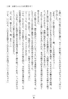 嫁姉ッ! お姉ちゃんの愛情は無限大! 弟とだったら子作りもOK!, 日本語