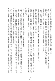 嫁姉ッ! お姉ちゃんの愛情は無限大! 弟とだったら子作りもOK!, 日本語