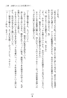 嫁姉ッ! お姉ちゃんの愛情は無限大! 弟とだったら子作りもOK!, 日本語