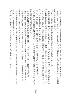 嫁姉ッ! お姉ちゃんの愛情は無限大! 弟とだったら子作りもOK!, 日本語