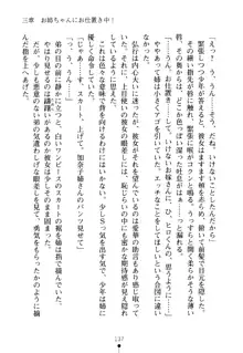 嫁姉ッ! お姉ちゃんの愛情は無限大! 弟とだったら子作りもOK!, 日本語