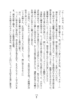 嫁姉ッ! お姉ちゃんの愛情は無限大! 弟とだったら子作りもOK!, 日本語