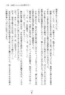 嫁姉ッ! お姉ちゃんの愛情は無限大! 弟とだったら子作りもOK!, 日本語