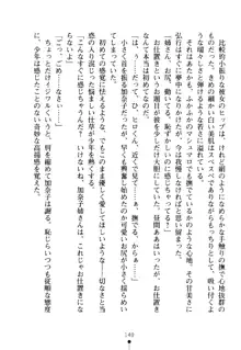 嫁姉ッ! お姉ちゃんの愛情は無限大! 弟とだったら子作りもOK!, 日本語