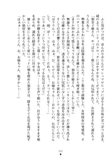 嫁姉ッ! お姉ちゃんの愛情は無限大! 弟とだったら子作りもOK!, 日本語